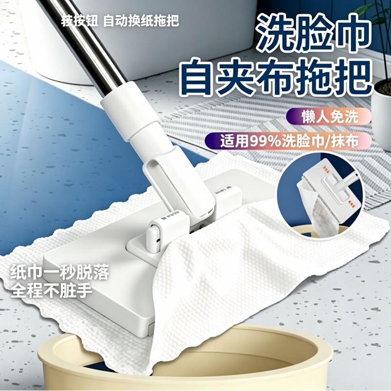 Face towel mop, hands-free cleaning tool for lazy people, multifunctional disposable cleaning cloth, towel clip mop