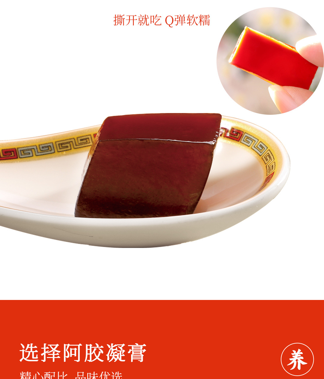 Gui Yuan Instant E-Jiao Herbal Gel Paste (Donkey-Hide Gelatin) — Ready-to-Eat 140g Gift Box specifications
