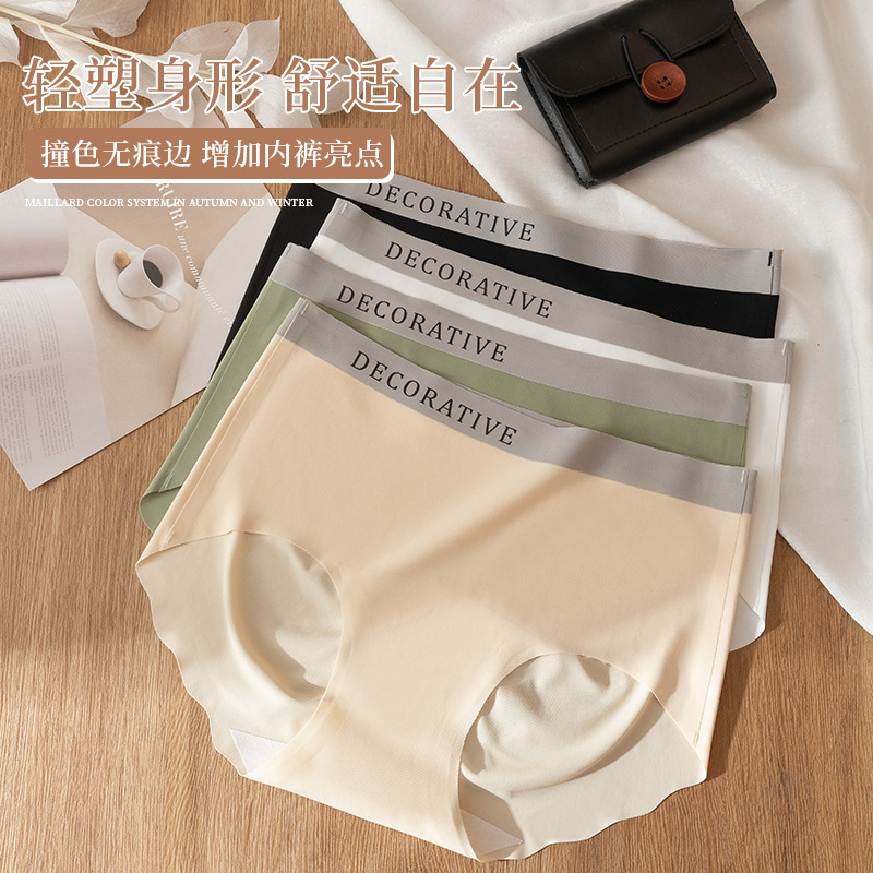 Seda de hielo sin costuras, nalgas de melocotón, seda de hielo sin costuras, moda deportiva, algodón puro, entrepierna antibacteriana, bragas de seda de hielo sin costuras, refrescante