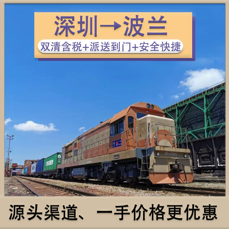 Мобильный источник питания Чистая батарея Шэньчжэнь Китай-Европа класс в Польшу