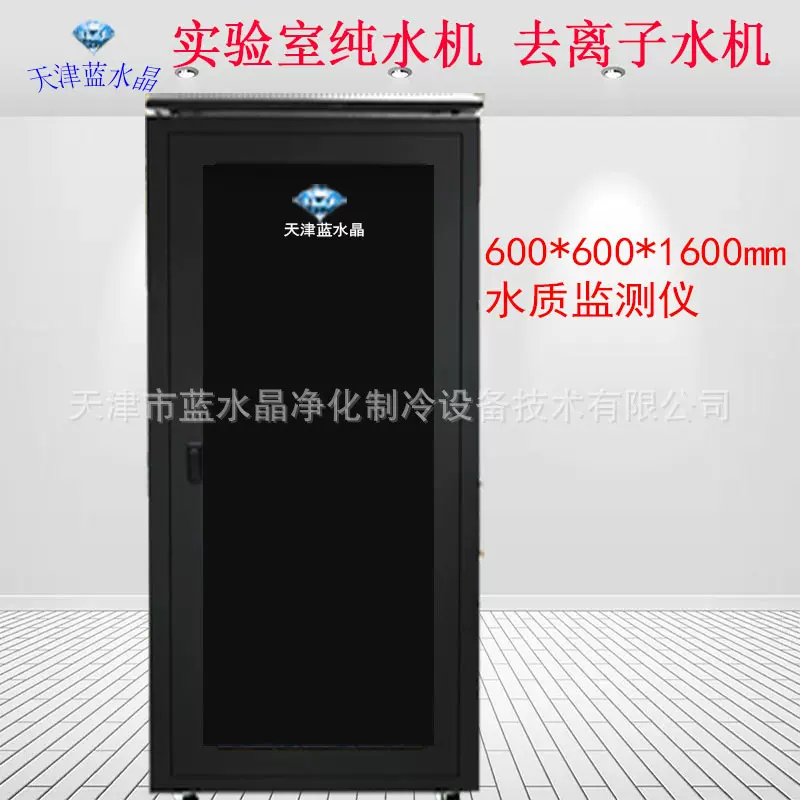 50升/小时实验室生化仪超纯水机去离子水机蒸馏水设备高纯水设 备