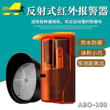 反射式红外对射报警器红外探测器门窗防盗围墙线户外传感器
