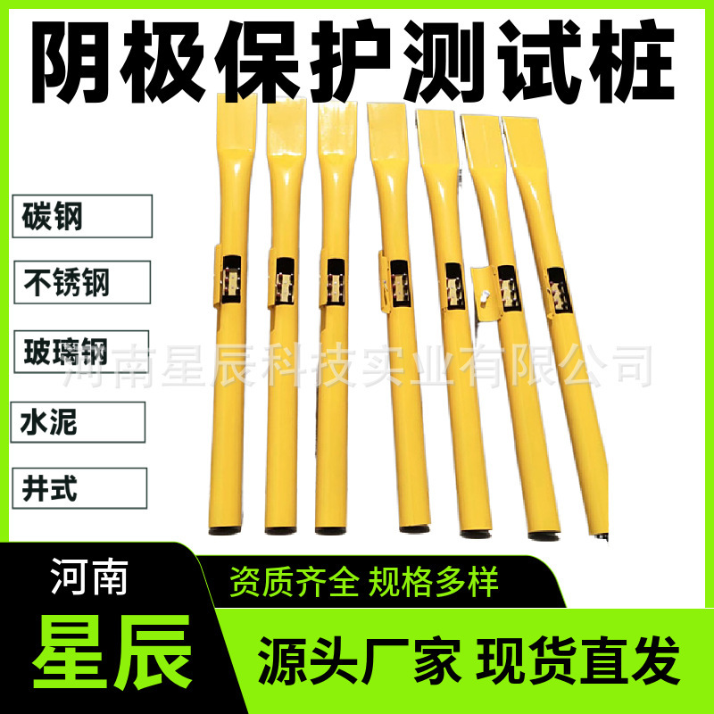 管道钢制测试桩 碳钢保护测试桩 线路管道水泥测试桩 量大从优