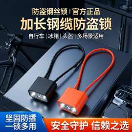防盗钢丝锁绳锁自行车锁头加长冰箱锁扣软钢丝钢绳锁头盔锁钢缆锁