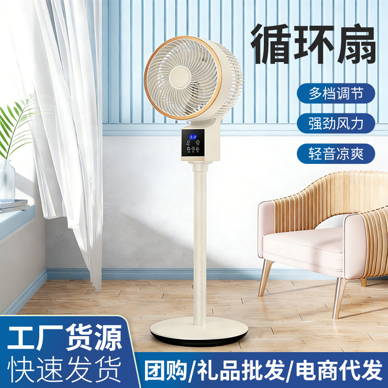 8-Shaped Oscillating Smart Voice-Controlled Floor-Standing Air Circulation Fan for Home Use, Silent Voice-Controlled Electric Fan