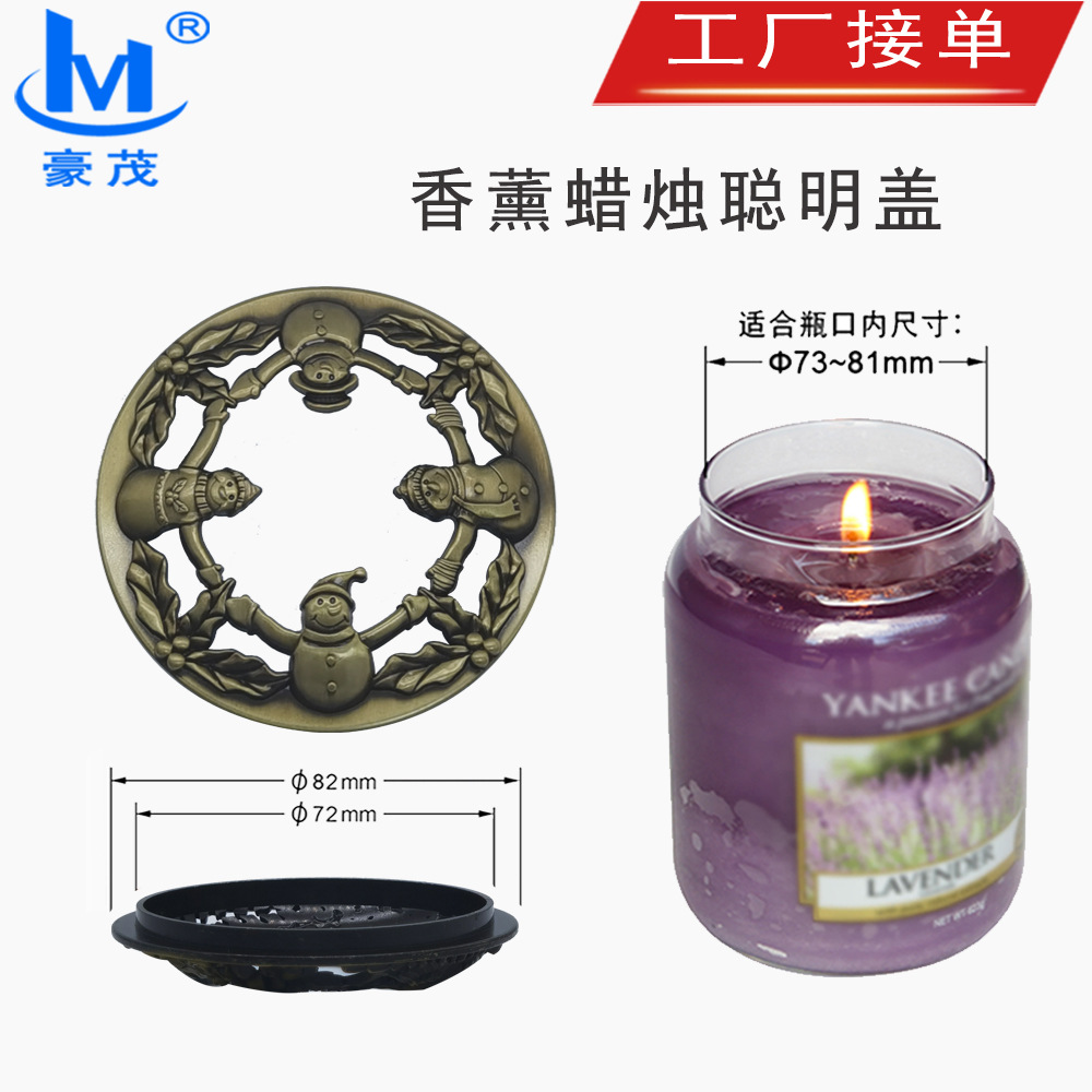 厂家批发香薰蜡烛聪明盖蜡烛杯盖香薰烛台盖锌合金蜡烛盖金属盖