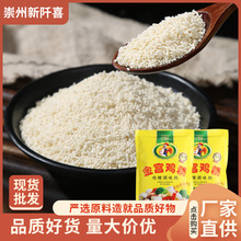 金宫鸡精454g商用大袋火锅米线调味料炒菜煲汤餐厅调味批发