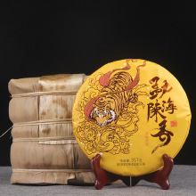 普洱茶熟茶 新包装勐海陈香357g云南七子饼茶陈年普洱金芽茶叶饼