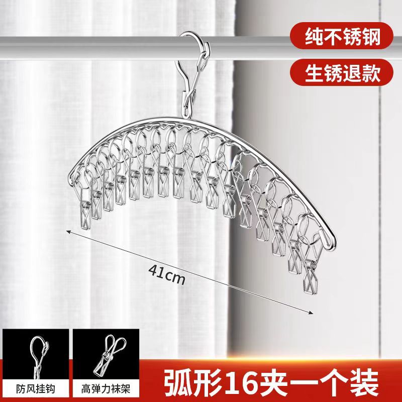 Sock Drying Rack with Multiple Clips, Windproof Household Stainless Steel Clothes Hanger, Multifunctional Hook for Drying Socks