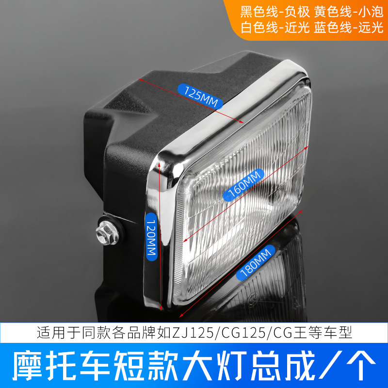 CG King delantero y trasero conjunto de luces de dirección motocicleta Pearl River felicidad XF luz trasera para Honda CG125 faro