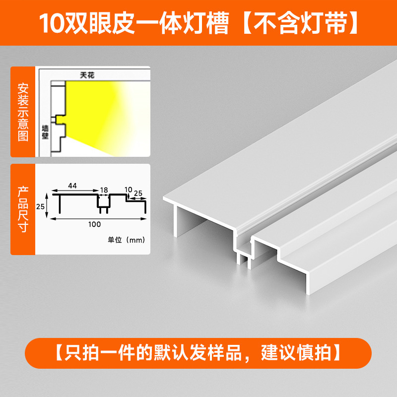 明装双眼皮线型灯客厅免吊顶线形灯槽铝合金仿石膏线线条灯带定制|undefined
