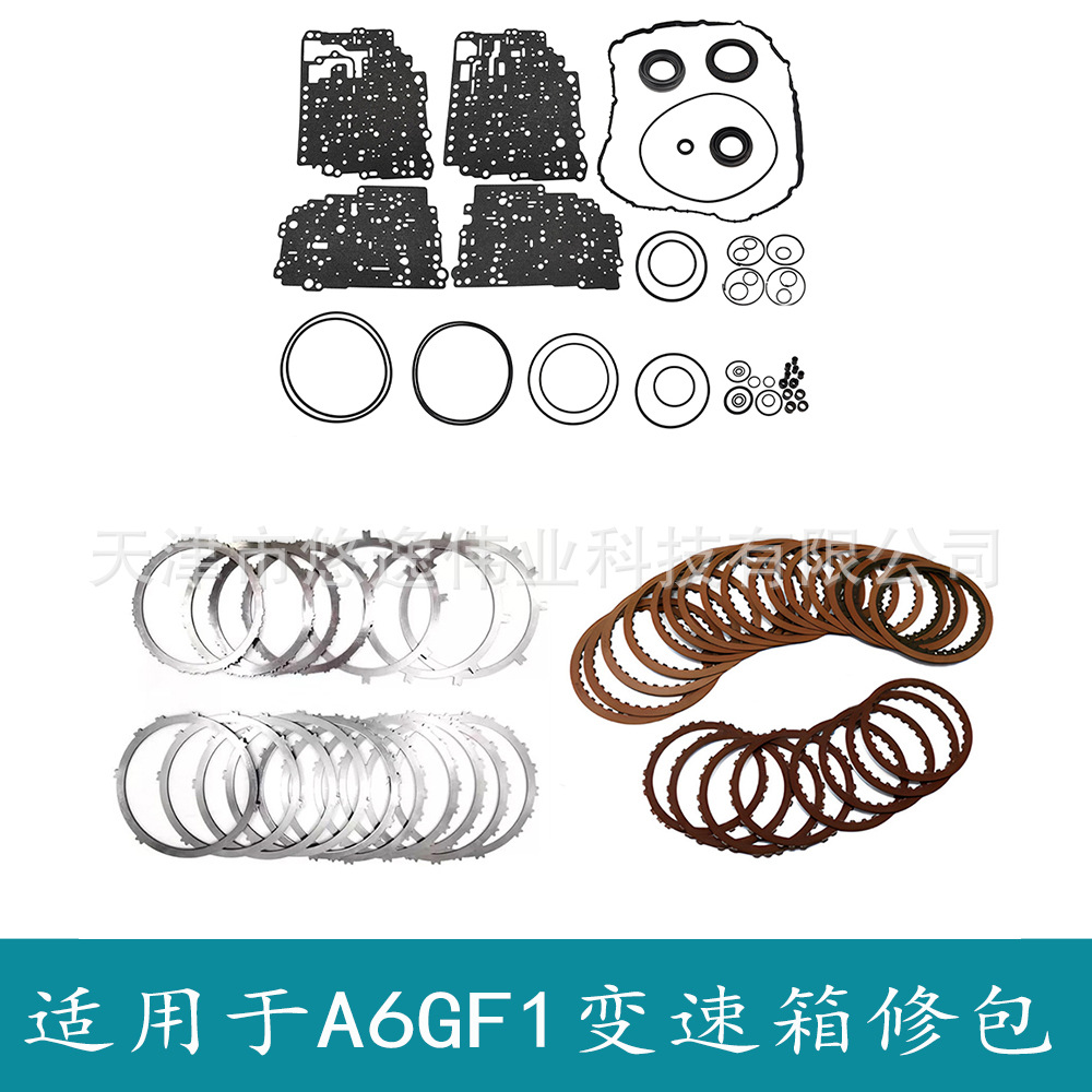 适用于现代6速自动变速箱A6GF1变速箱大修包摩擦片及钢片及密封件