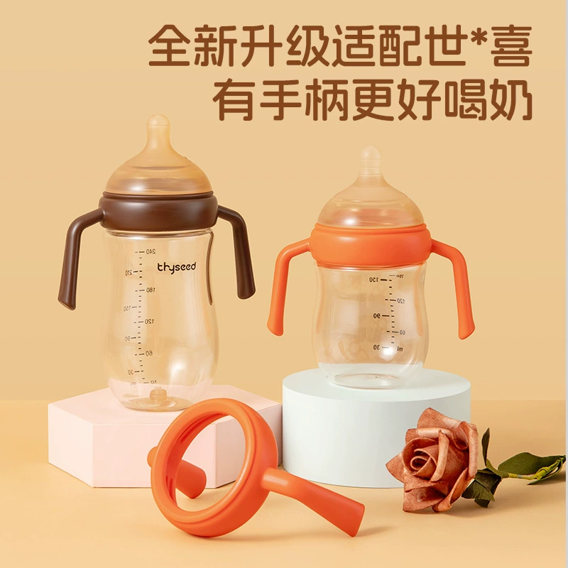 Подходит для ручки стеклянной бутылки Shi*Xi с широким горлышком 64 см, 160 мл, 100-дневная бутылка, ручка для бутылки PPSU