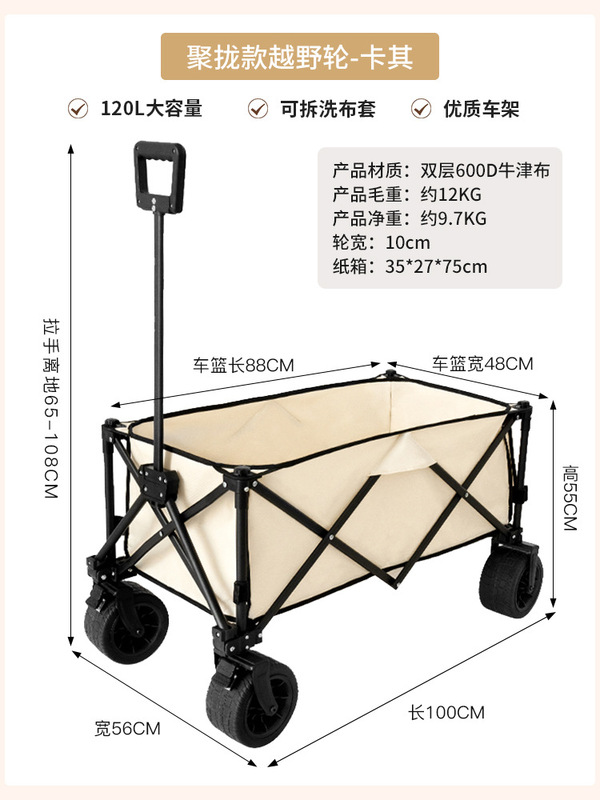 跨境专供全套户外露营装备折叠蛋卷桌克米特椅套装野营便携小推车|undefined