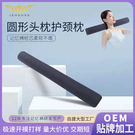亚马逊多功能圆形头枕护颈椎枕记忆棉枕芯圆柱枕头枕腿枕颈枕腰枕