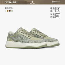 德赛春季新款【马踏祥云】时尚百搭休闲复古休闲板鞋潮流减震男鞋
