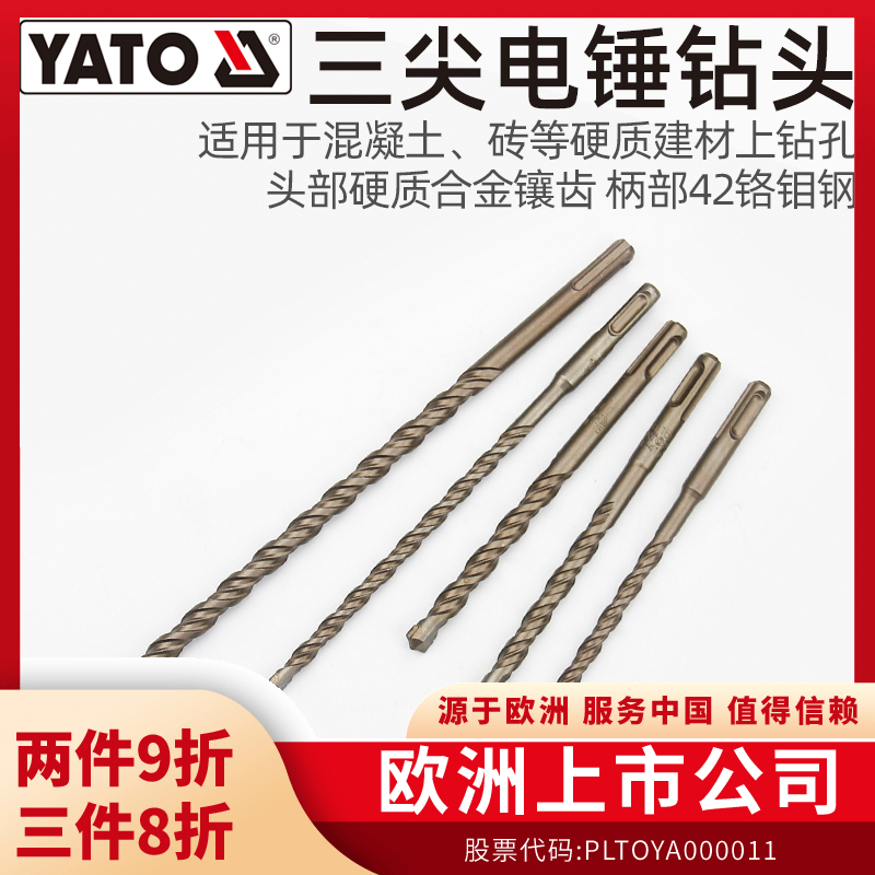 易尔拓冲击电锤钻头三尖5-25mm穿墙四坑圆柄混凝土水泥墙壁打孔钻