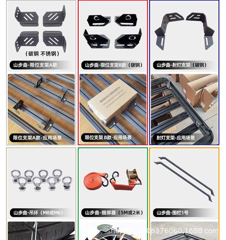 Ask the world M7 roof rack roof frame ladder school bag side account equipment box mountain step curve roof platform travel ladder