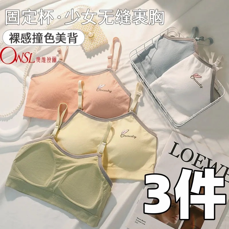 發育期內衣女學生高中初中少女裹胸固定杯運動防震吊帶背心式文胸