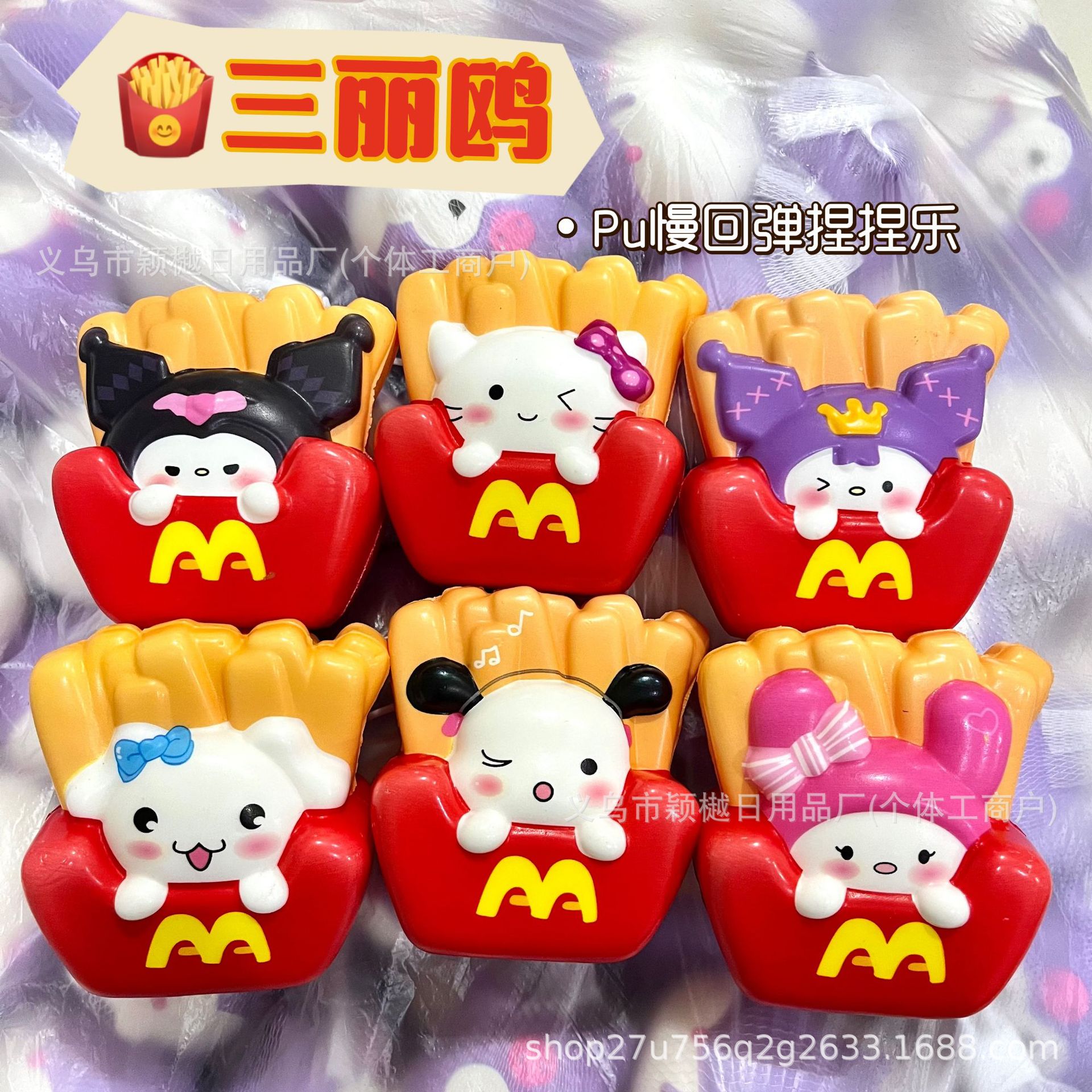 감자튀김 산리오 [9CM] 믹스헤어 메쉬백