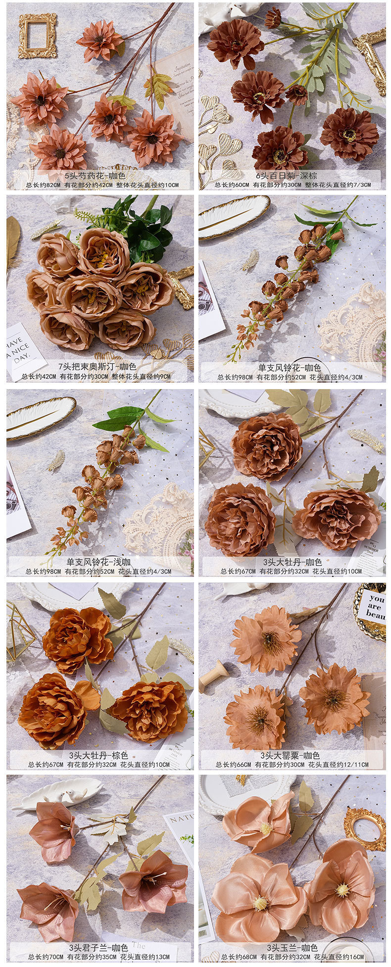 咖色系花-详情_04