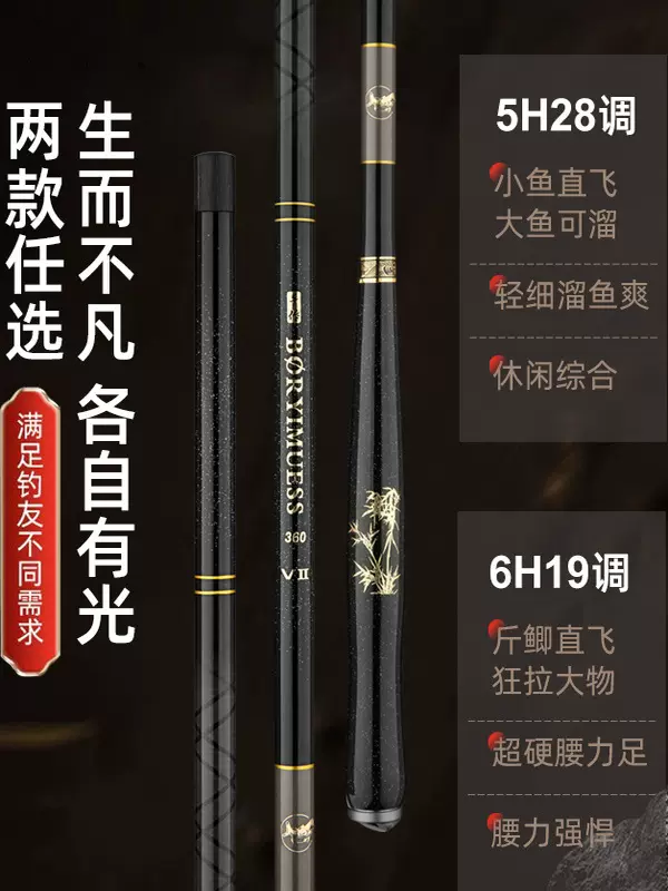 超轻超硬鲫鱼竿手竿高碳素小综合28调19调3米6H台钓竿钓鱼竿