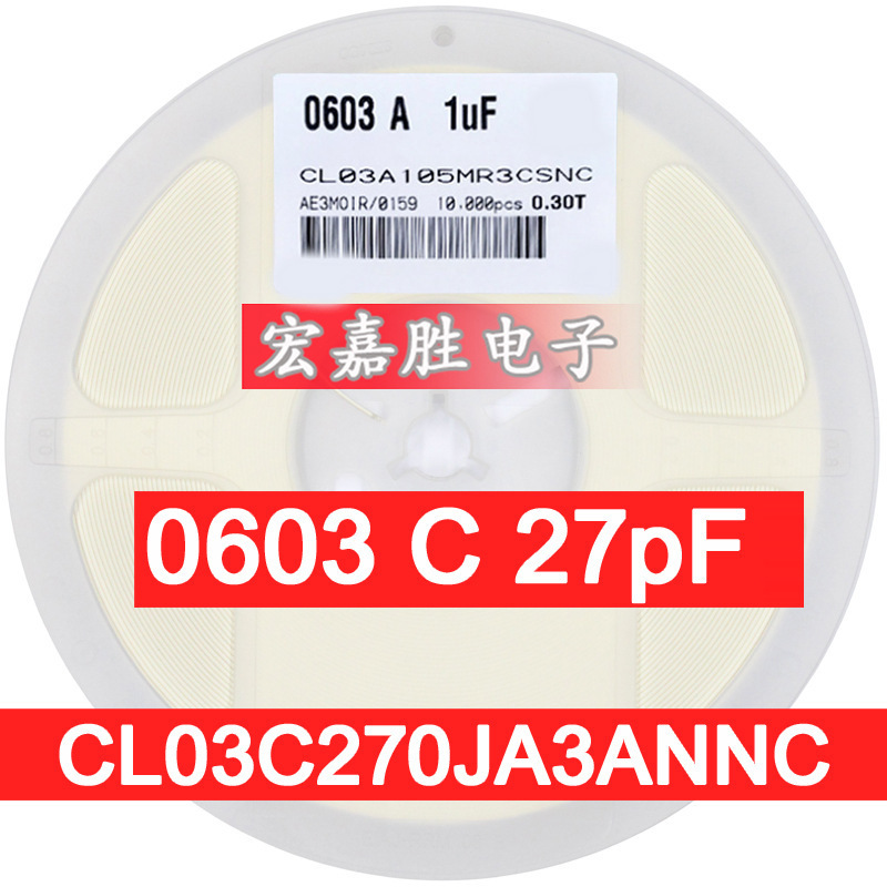 电容器批发 CL03C270JA3ANNC贴片电容0201 27PF 25V 5% NP0