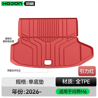 trunk mat, 26 models, Huawei car Trunk Mat - suitable-for-the-aito-m6-gravity-red-trunk-mat-212t01wenjie-m62026-model-5-seater