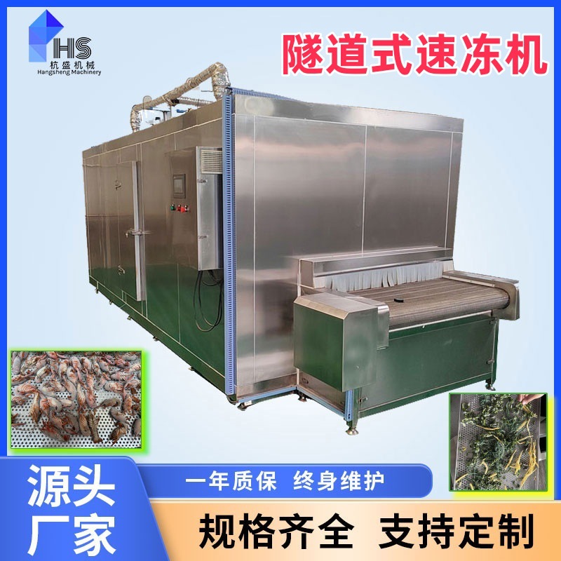 congelador rápido de monómero de carne de vieillea de algas marinas congelador rápido de productos de mar tipo túnel congelador rápido de baja temperatura