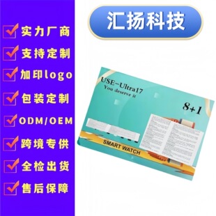 USE-Ultra17�����ֱ��{��ͨԒ�\��Ӌ�������z�y8+1�����ֱ����b