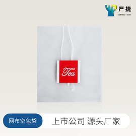 玉米纤维PLA茶包空包袋网布可降解三角包一次性茶叶过滤袋