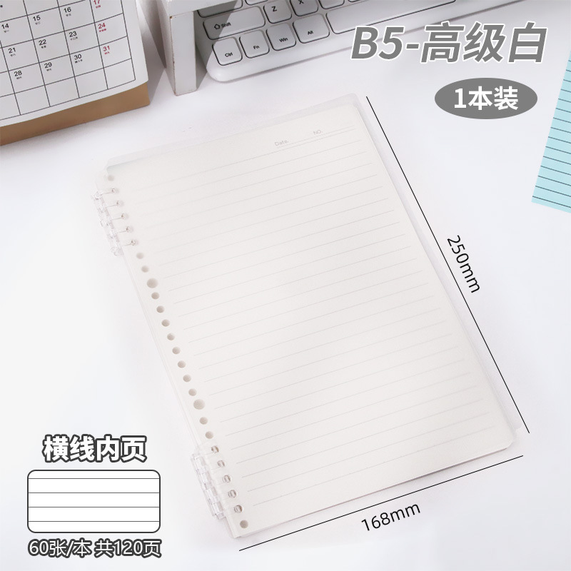 B5 ルーズリーフノート、見栄えが良く手が痛くなりにくい、学生向けの 60 枚の罫線ノート、取り外し可能な厚みのあるメモ帳卸売|undefined