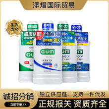 日本本土原装进口GUM牙周护理漱口水日用夜用清新口气清洁口腔