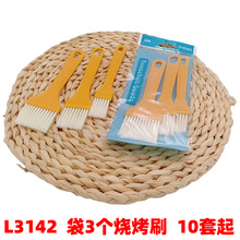 L3142  ��3������ˢ  �z������ˢ��ʳƷ��Һ�� ����͒���ˢ�決