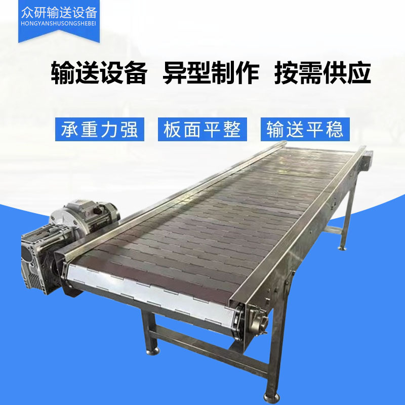 工厂制作流水线输送设备不锈钢链板带可移动小型传送设备变频调速