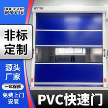 快速卷帘门供应 DEM-K1500型互锁联动门 快速软帘门铝合金属框架