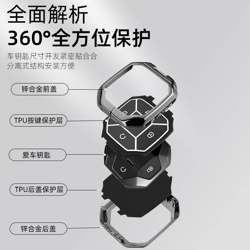 23/24 Models Jietu Traveler Key Cover New Chery Shanhai T2/T1 Car Metal Key Bag Buckle for Men and Women