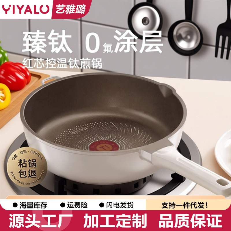Yiyalu Titanium Frying Pan Non-Stick Pan for Home Use Steak Pan Suitable for Induction Cooker and Gas Stove Non-Stick Deep Frying Pan Yiyalu Titanium Frying Pan Non-Stick Pan for Home Use Steak Pan Suitable for Induction Cooker and Gas Stove Non-Stick Deep Frying Pan