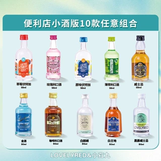 NOW即享小酒版专供