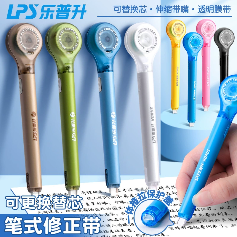 笔 The pen -style correction belt can be replaced with the core of the student with net red black technology to modify the LEPES large capacity to change the wrong