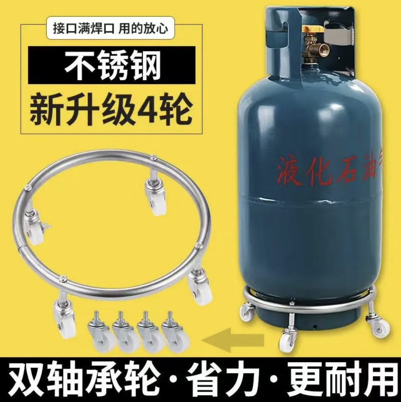 The mobile gas tank, the gas cylinder, the base seat of the mobile tray, the universal wheel kitchen pallet placement frame