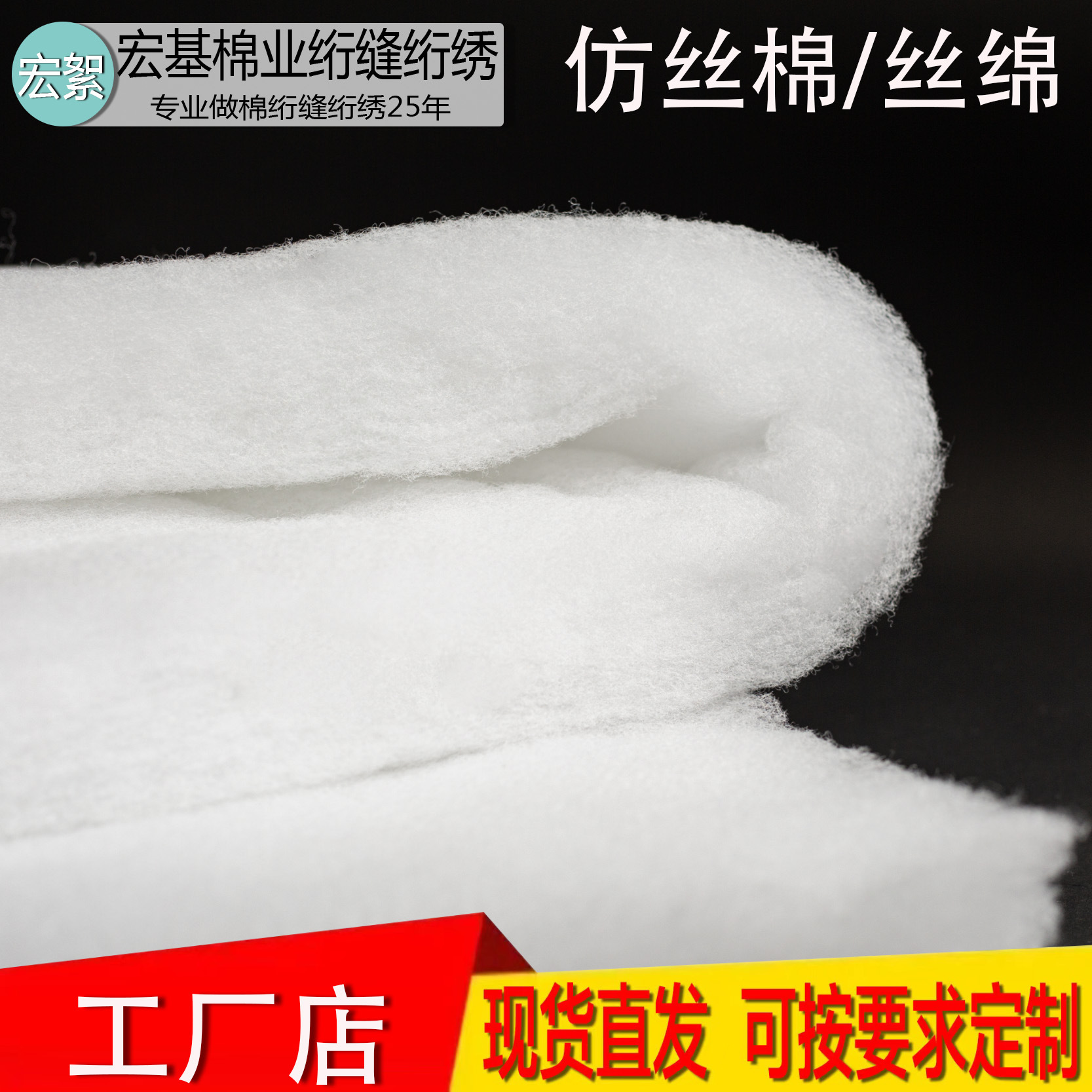 仿丝棉喷胶棉高弹性柔软舒适保暖服装家纺专用 无荧光20g-600g/m2