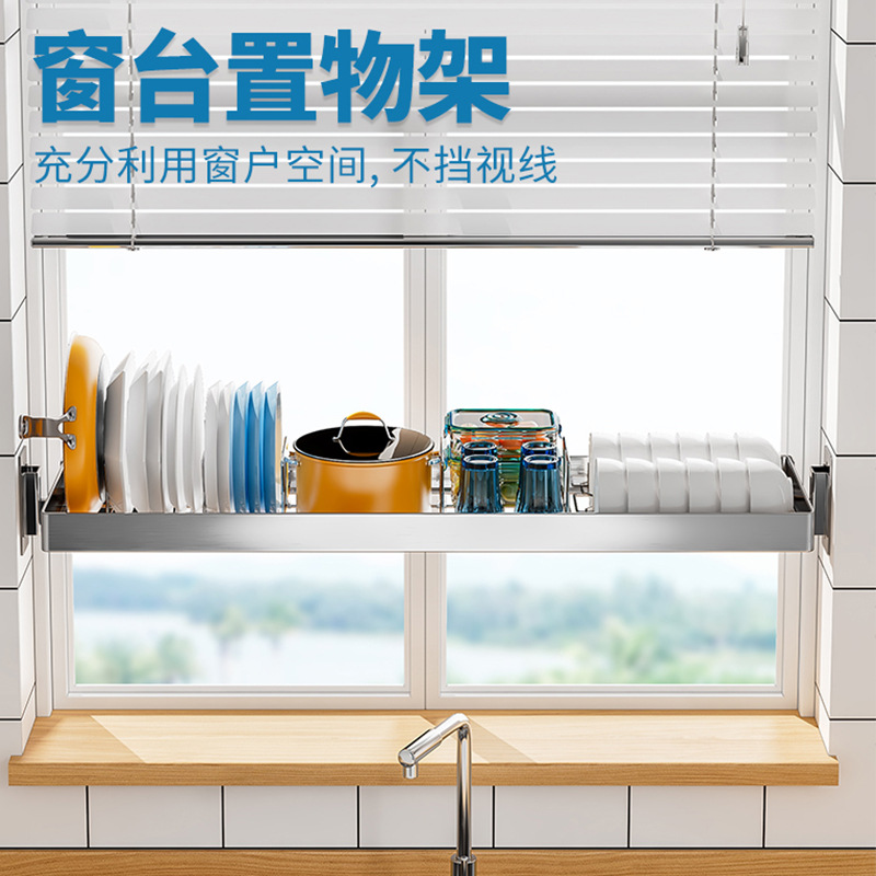 廚房窗戶置物架免打孔304不鏽鋼鍋架多功能可伸縮碗碟筷子收納架
