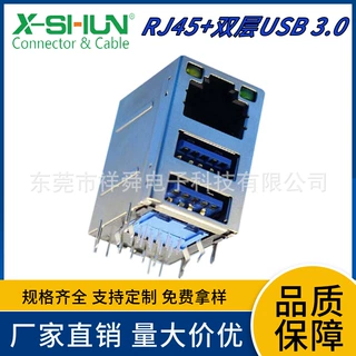 【厂家直供】RJ45一体式网络插座RJ45+双层USB 3.0带灯 网口