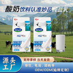 Miaopin Ranch Pure Yogurt Pure Milk 450g*12 箱工場直販サポート卸売
