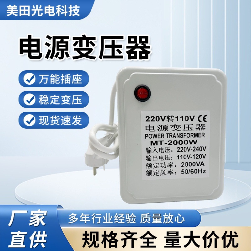 Power Transformer 220V to 110V to 220V to 100V External Constant Voltage Source Stable Voltage Converter Power Transformer 220V to 110V to 220V to 100V External Constant Voltage Source Stable Voltage Converter