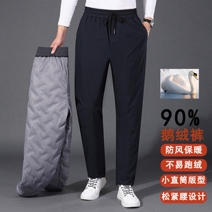 [90 goose down] men's winter down pants thick warm pants elastic waist young straight casual pants thick
