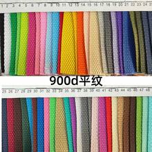 厂家直售pp丙纶织带 宠物带现货直发900d平纹包边带书包带