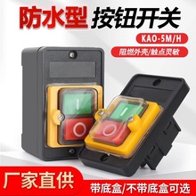 KAO-5H/5MˮͿ_PиC̨늙CԴưo10A220/380V