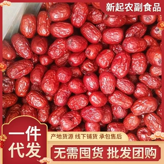 代发厂家新疆特产红枣粽子煮粥若羌大红枣灰枣大颗粒枣即食新疆红